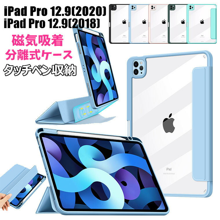 楽天市場】ipad pro 12.9 ケース 第3世代 apple pencil 収納の通販 楽天市場】ipad pro 12.9 ケース 第3世代 apple pencil 収納の通販