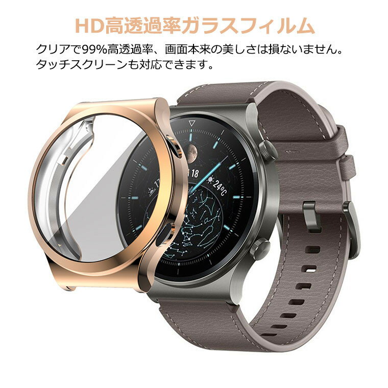 Huawei Watch GT2 pro カバー Huawei Watch GT2 pro 46mm クリアケース クリア Huawei watch GT 2 pro ケース 保護ケース ファーウェイウォッチ GT2 プロ カバー 46mm 保護カバー メッキ加工 TPU 専用ケース フルーカバー 透明ケース 腕時計 ソフト 液晶画面保護 耐久 耐衝撃