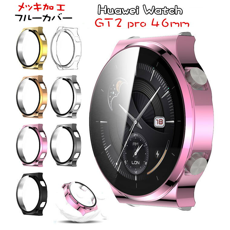 Huawei Watch GT2 pro カバー Huawei Watch GT2 pro 46mm クリアケース クリア Huawei watch GT 2 pro ケース 保護ケ…