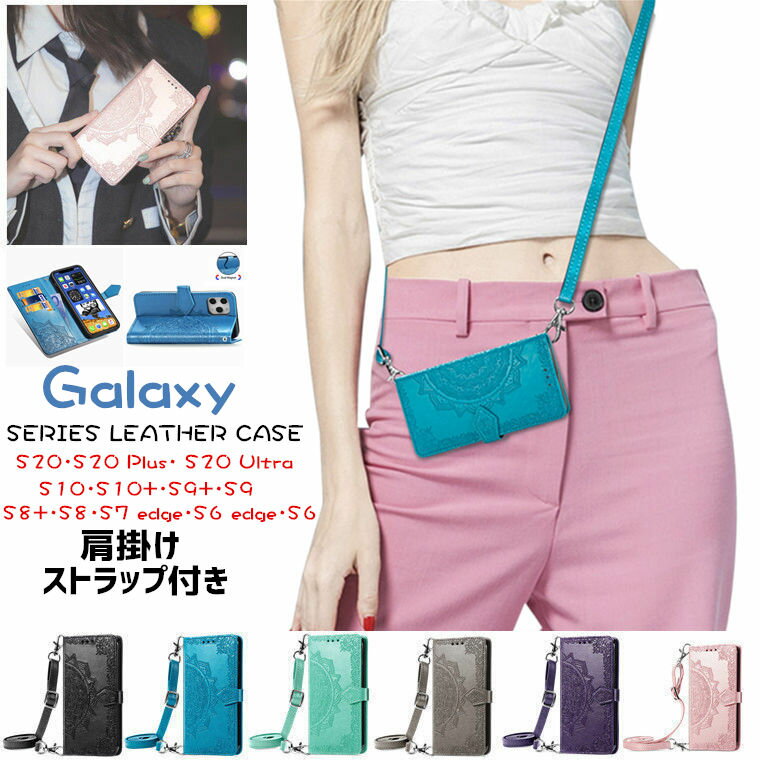 樂天商城 - Galaxy S21 Ultra 5G ケース Galaxy S21+ Galaxy S21 ウルトラ Galaxy s20 5g sc-51a ケース Galaxy S20 Ultra ケース Galaxy S20 Plus S20+ S10+ S10 au docomo 手帳 ケース カバー スタンド カード収納 花柄 PUレザー かわいい スマホケース 肩掛け 斜めがけ 手帳型ケース