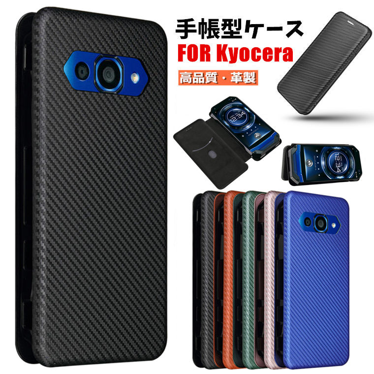 京セラ Kyocera TORQUE 5G KYG01 ケース Android One S8 ケース TORQUE G05 手帳 ケース カバー CASE おしゃれ シンプル 手帳型ケース カーボン柄 TPU PU 薄型 ハードケース スタンド機能 ソフト カード収納 保護カバー スマホケース 手帳型 保護ケース 耐衝撃