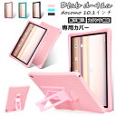 dtab d-41a ケース dtab d-41a カバー dtab カバーd41a docomo ドコモ dtab d41a 10.1インチ スタンド機能 シリコン 衝撃吸収 タブレット ケース 放熱 タブレットケース シリコンケース 耐衝撃 おしゃれ かわいい シンプル 薄型 軽量 タッチペン収納 保護ケース 保護カバー(2)