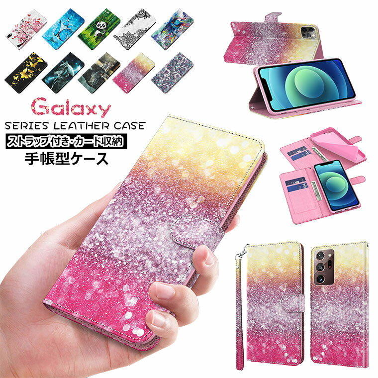 ギャラクシー Galaxy S21 Ultra 5G ケース Galaxy S21+ Galaxy S21 ウルトラ Galaxy s20 5g sc-51a ケース Galaxy S20 Ultra ケース Galaxy S20 Plus S20+ 手帳 ケース カバー 手帳型 スタンド カード収納 PUレザー 手帳型ケース おしゃれ かわいい 保護ケース スマホケース