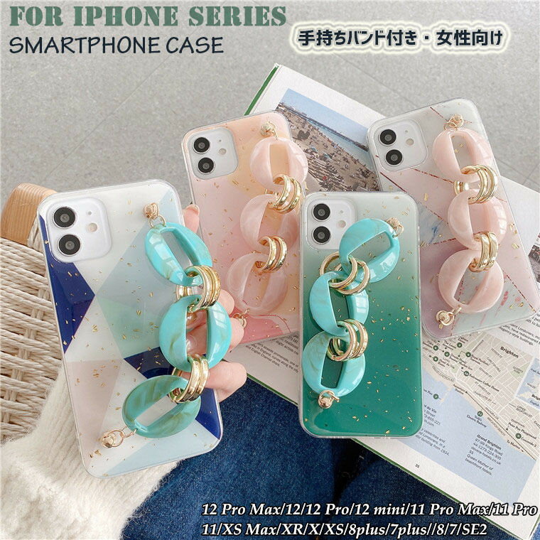 iPhone12 Mini iPhone 12 Pro iPhone 12 pro Max iPhone11 11 pro 11 Pro Max SE2 SE ケース 第2世代 カバー iphone12ケース X XR Xs Max 7 8 7plus 8plus アイフォン12 プロ ケース カバー 背面ケース レディース ストラップ付き 落下防止 保護ケース スマホケース 耐久