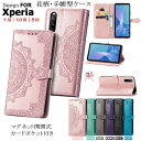 一部在庫発送 ソニー Xperia Ace II ケ