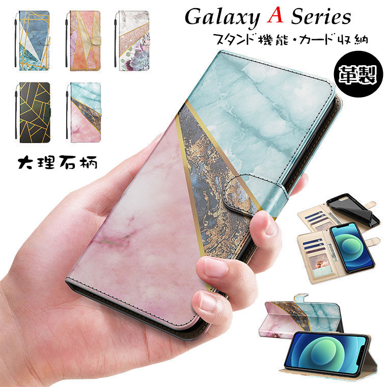 ギャラクシー Galaxy A32 ケース SCG08 Galaxy A71 4G ケース Galaxy A32 5G ケース ギャラクシーA32 携帯 ケース 手帳 カバー 手帳型ケース スタンド カード収納 PUレザー tpu 大理石柄 花柄 おしゃれ かわいい 革 スマホケース 保護ケース マグネット ソフトケース 綺麗