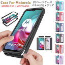 一部在庫発送 Motorola MOTO G30 ケース MOTO G10 ケース Motorola Edge 20 ケース Motorola Edge 20 Fusion ケース Moto Edge 20 ケース Motorola Moto e7 power ケース Moto e7 クリア ケース カバー 背面カバー パネル付き tpu PC ハードケース 保護カバー スマホケース