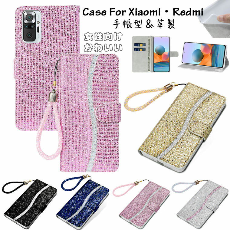 乐天商城 - Xiaomi Redmi Note 10 Pro ケース シャオミ Xiaomi Redmi Note 9T 5G ケース Xiaomi Redmi note 9s ケース Xiaomi Redmi Note 8 Pro 手帳 ケース カバー スタンド カード収納 TPU PUレザー 手帳型ケース おしゃれ キラキラ かわいい 保護ケース 革 ストラップ スマホケース
