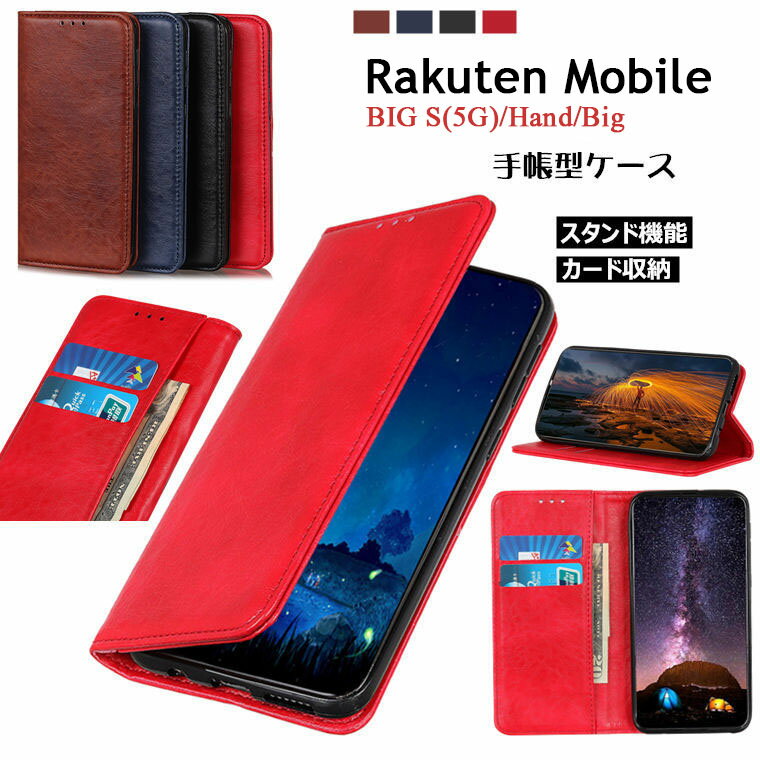 Rakuten Big S P[X Rakuten BigS P[X Rakuten BIG S 5G P[X Rakuten Hand 5G P[X rakuten hand 5g yVnh yVhand yV hand nh Rakuten Big P[X yVoC Jo[ 蒠^ X^h J[h[ PUU[ }Olbg 蒠^P[X X}zP[X