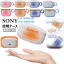 ソニー Sony wf-1000xm4 ケース Sony WF-1000XM3 ケース かわいい シリコン カバー カラビナ付き 落下防止 ソニー wf-100...