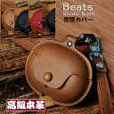 Beats Studio Buds ケース ワイヤレス ヘッドホン ケース 保護カバー 革 本革 革製 高級感 カラビナ付き 紛失防止 おしゃれ 充電ケース イ...