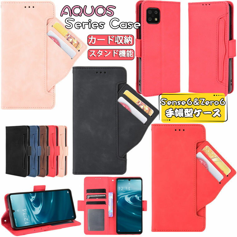 一部在庫発送 シンプルスマホ6 ケース softbank Simple Smartphone 6 AQUOS sense6 ケース アクオス センス6 SH-54B SHG05 AQUOS zero6 ケース ゼロ6 SHG04 sense 6 zero 6 ケース カバー スタンド機能 カード収納 手帳型 TPU PUレザー マグネット スマホケース 手帳型ケース