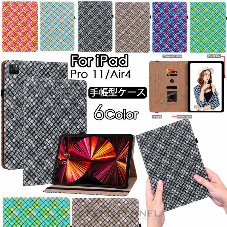 iPad Pro 11 2021 ケース 第3世代 ipad pro 11インチ ケース 2021 2020 2018 アイパッド プロ11ケース iPad Air 4 2020 第4世代 ケース..