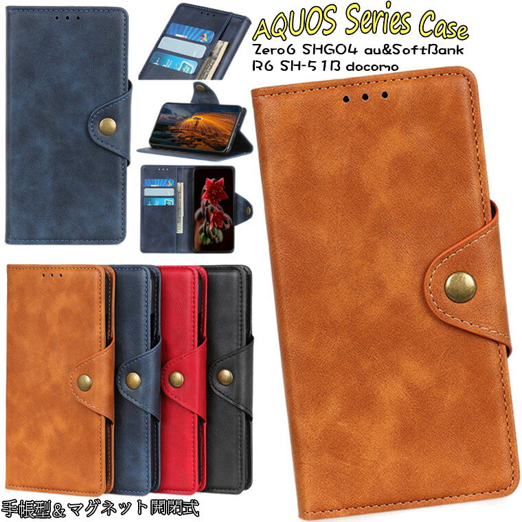 乐天商城 - AQUOS wish ケース SHG06 au AQUOS sense6 ケース AQUOS zero6 ケース AQUOS ゼロ6 カバー SHG04 au SoftBank AQUOS R6 SH-51B docomo ケース アクオス R6 ケース ドコモ カバー スタンド カード収納 PUレザー マグネット スマホケース 手帳型 保護ケース おしゃれ 高品質