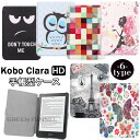 kobo clara hd カバー kobo clara ケース kobo clara hd ケース kobo clara hd スリープカバー 電子ブックリーダー 電子ブック Rakuten kobo 楽天 コボ クララ 電子書スマートケース 自動オフ対応 2018モデル Kobo Clara HD 2018ケース カバー PUレザー 手帳型ケース 綺麗