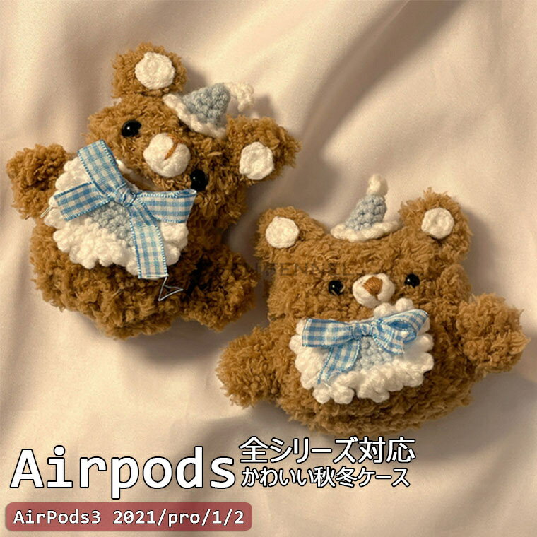 Airpods 2021 ケース 2021 Airpods Airpods 3世代 Airpods 3世代 ケース Airpods pro 2021 airpo...