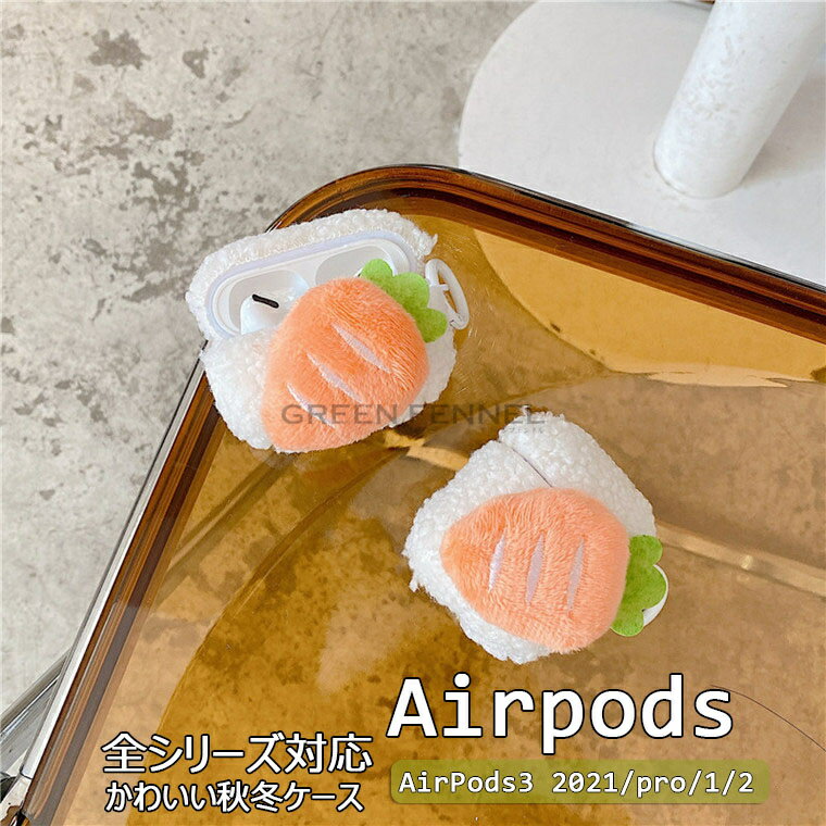 Airpods 2021 ケース 2021 Airpods Airpods 3世代 Airpods 3世代 ケース Airpods pro 2021 airpo...
