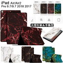 iPad Pro 9.7 ケース 2016 iPad Air2 ケース 9.7 2014 アイパッド iPad Pro 9.7インチ iPad Air iPad 5 iPad 6 ケース アイパッド プロ9.7ケース アイパッド エア iPadカバー スタンド 大理石柄 北欧風 アイパッド タブレットケース カバー 手帳型 オートスリップ PUレザー(2)