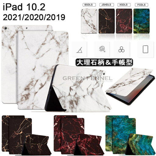 ipad ケース 第9世代 2021モデル PUレザー iPad 10.2インチ ケース iPad 10.2 2021 ケース iPad 10.2 第9世代 10.2インチ iPadケース 第8世代 第7世代 2020 2019 カバー スタンド 大理石柄 北欧風 アイパッド タブレットケース カバー 手帳型ケース オートスリップ PUレザー ipad ケース 第9世代 2021モデル PUレザー iPad 10.2インチ ケース iPad 10.2 2021 ケース iPad 10.2 第9世代 10.2インチ iPadケース 第8世代 第7世代 2020 2019 カバー スタンド 大理石柄 北欧風 アイパッド タブレットケース カバー 手帳型ケース オートスリップ PUレザー