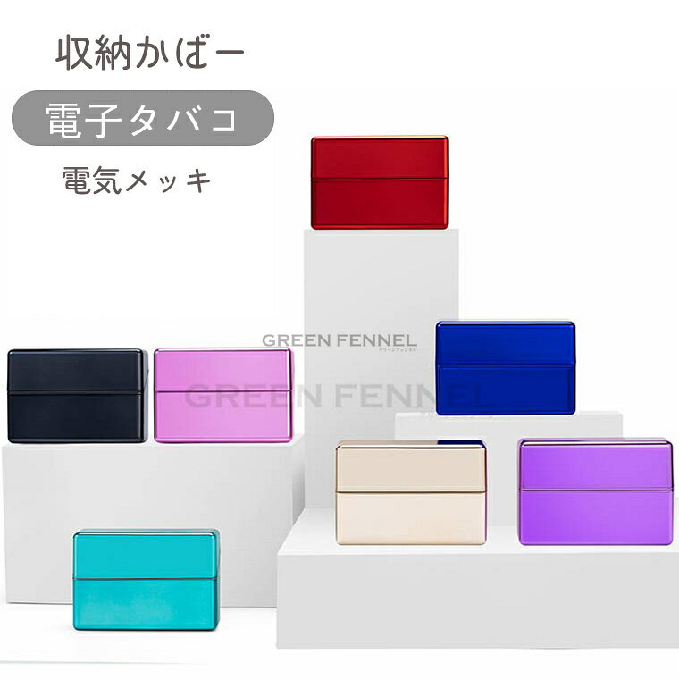 在庫発送 タバコケース 電気鍍金 for iqos イルマワン アイコス イルマプライム iluma one あいこすタ..