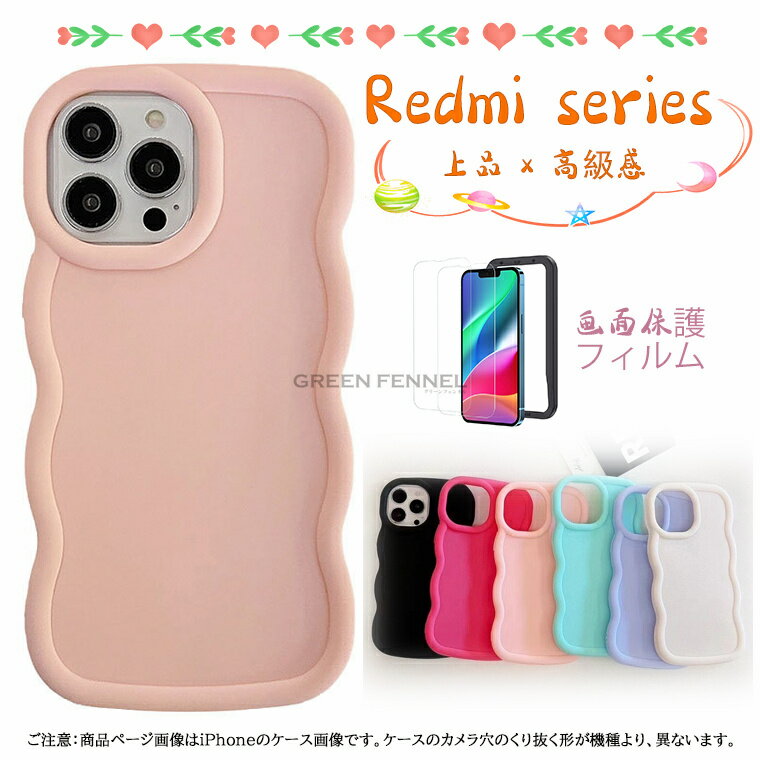 乐天商城 - Xiaomi ポコ POCO F7 Pro ケース poco f7pro背面カバーpoco f7ultraケース poco f7 ultra ケース POCO F7 プロウェーブ カバー 可愛い 背面型 シンプル 楽天モバイル Redmi 14C 保護ケース Redmi 13C スマホケース耐衝撃 韓国 うねうね おしゃれ かわいい 画面ガラスフィルム