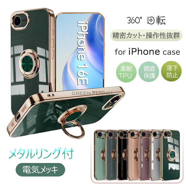 樂天商城 - iPhone 17e ケース iPhone17e 携帯ケース iPhone 17e ケース iPhone 17e保護ケース iPhone 17eカバー アイフォン 17e ケース アイフォン17e背面ケース アイホン 17e ケース iPhoneケース アイフォンケース おしゃれ オシャレ かわいい シンプル 車載ホルダー リング付き