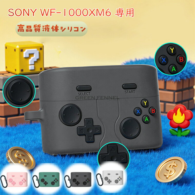 対応機種 Sony WF-1000XM6 素材 リコンケース+カラビナ 特徴 【仕様】■カバーは高品質のシリコン製で、優れた柔軟性があります。ソフトで衝撃を吸収する、落下のダメージを軽減し、イヤホン本体を保護します。■充電ホールがあるので着けたままの充電もOK。シリコン素材でやわらかく指に馴染み装着かんたん!&nbsp;■柔軟性のあるシリコン素材、本体を優しくつ包みます。そして、防水防塵、指紋もつけにくいです。&nbsp;■カラビナ付きなので、バッグやベルトに装着可能です。もちろん取り外しも可能です。自宅、旅行、出張、長時間乗る中にかかわらず音楽がゆっくり楽しめます。&nbsp;※仕入れる生産ロットにより、色合いや模様の出方が若干変わる場合がございます。予めご了承ください。 セット内容 ケース+カラビナ 備考 【ご注意ください】&nbsp;▼オーダー商品のためお客様都合によるキャンセル、返品、交換はお受けできません。&nbsp;▼画像はサンプルです。1点1点手作りのため、製作過程での傷汚れや画像との細かな違いなどがある場合がございますがご了承ください。&nbsp;▼ご使用されているパソコンのモニターや、携帯電話のメーカー、機種、画面設定等により、実際の商品の色と異なって見える場合がございます。色についての返品や交換はお受けできませんので予めご了承ください。&nbsp;▼ケースのみの販売となりスマートフォン本体などはついておりません。