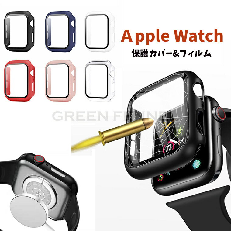 アップルウォッチ ケース アップルウォッチ カバー apple watch7 カバー アップルウォッチ カバー ケース 全面 保護 耐衝撃 apple watch series7 41mm カバー ケース 保護カバー TPUフレーム アップルウォッチ7654321 ケース アップルウォッチ7カバー シリーズ 保護ケース