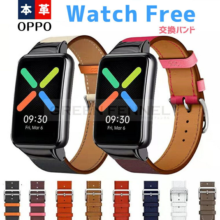 OPPO Watch Free バンド OPPO Watch