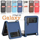 galaxy z flip3 5g P[XMNV[ z flip3 5g P[X zCg MNV[ z tbv3 P[X galaxy z flip3 5g sc-54b P[X Galaxy Z Flip3 5G P[X Galaxy Z Flip3 SC-54B Jo[ docomo Galaxy Z Flip3 5G SCG12 au P[X MNV[z flip3 P[X