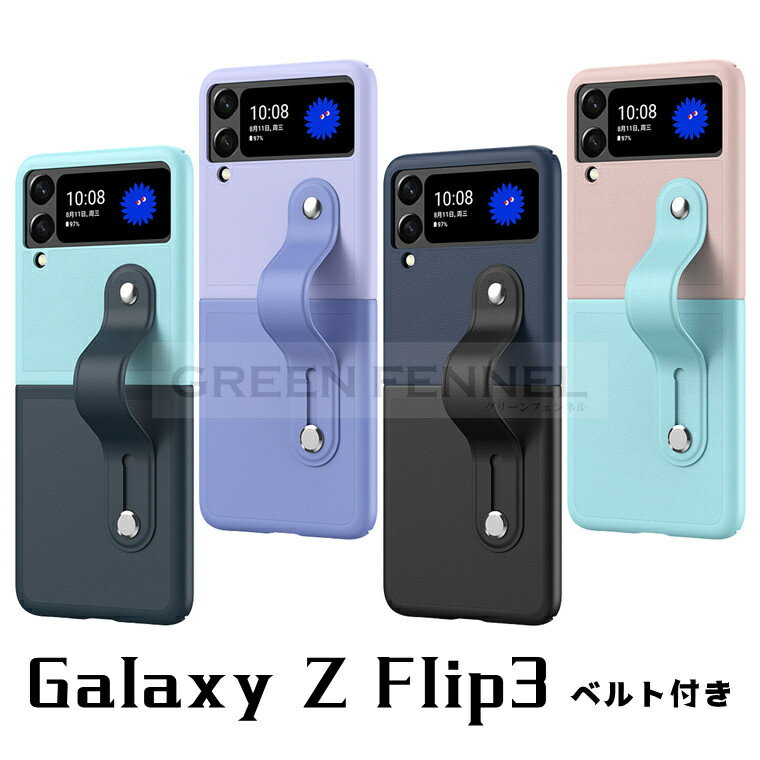 galaxy z flip3 P[X ؍ galaxy z flip3 5g sc-54b P[X Galaxy Z Flip3 5G SCG12 au P[Xw MNV[ [bg tbvX[ t@CuW[ P[X NA  ϏՌ X}zP[X P[X Jo[ N} h~  lC 킢 ֗ p TPU Jo[