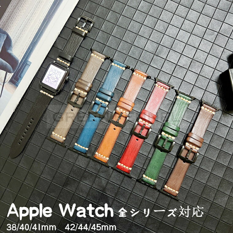 Apple Watch7 バンド Apple Watch series 7 41mm 45mm アップルウォッチシリーズ7 6 SE 5 4 3 2 1に対応 アップルウォッチ バンド ステ..