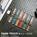 Apple Watch7 バンド Apple Watch series 7 41mm 45mm アップルウォッチシリーズ7 6 SE 5 4 3 2 1に対応 アップルウォッチ バンド ステンレス シンプルバンド スポーツ 高品質 本革 カバー iwatchベルト 腕時計バンド クリアベルト 替えベルド おしゃれ シンプル 軽