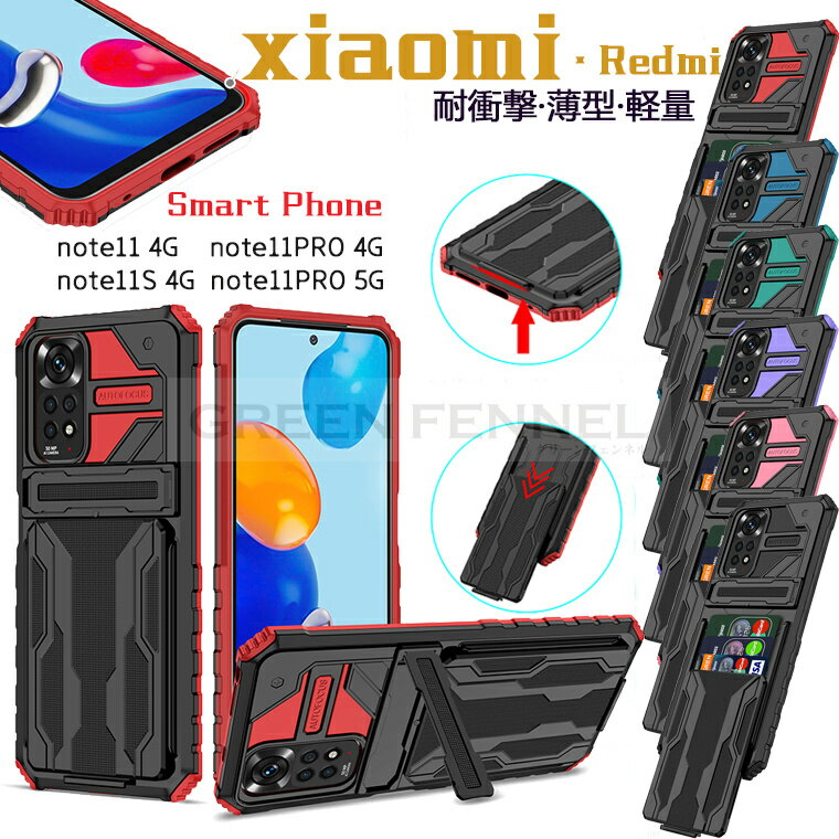 Xiaomi Redmi Note 11wʌ^P[X redmi note 11 pro 5g P[X redmi note 11 pro 5g global case redmi note 11 P[X Redmi Note 11S(4G) P[X Redmi Note 11(4G) Jo[ wʌ^ VI~ X^h J[h[ Redmi Note 11 Pro 5G P[X J VI~ Jo[