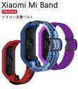 xiaomi mi band 7バンド xiaomi mi band 5 バンド xiaomi mi band スマートバンド7 交換ベルト シャオミ mi band6 スマートウォッチ 一体型 スマート 交換バンド 防汗 軽量 一体式 ナイロン おしゃれ スポーツ 時計ベルド 替えベルド Xiaomi Mi band7/6/5/4/3 バンド