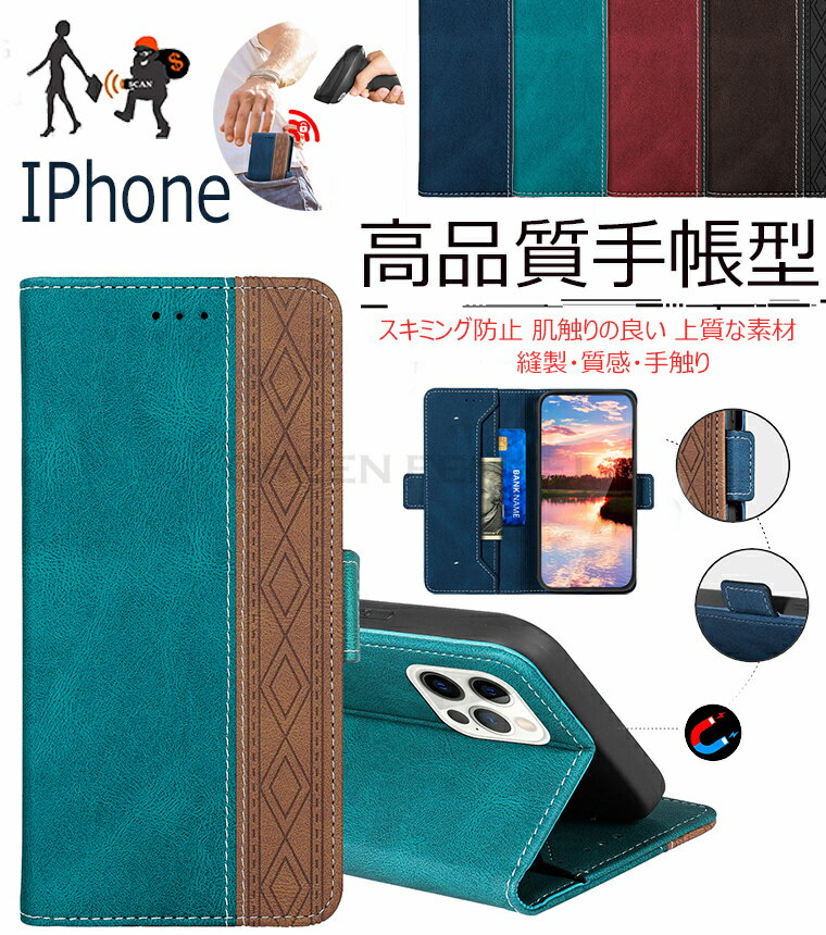 iPhone14ProMax ケース iPhone14 Max ケース スマホケース 高級 ブランド iPhone13 ケース iPhone12 手帳型 iphone 13 mini promax 手帳レディース アイフォン 人気 携帯ケース iPhone11 カバー iPhone11pro iPhone8 スマホケース手帳型 iphone ケース レザーケース