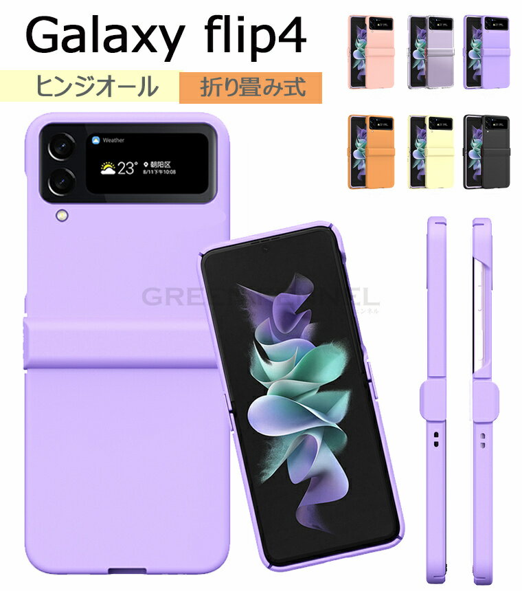 Samsung Galaxy Z Flip4 5G NAP[X ܂肽݌^ vX`bN TX MNV[ Z tbv TX MNV[ Z Flip4P[X qWI[ ܂肽݌^Android X}zP[X یJo[ Galaxy Z Flip4 5G ق肩 ϏՌ y ₷