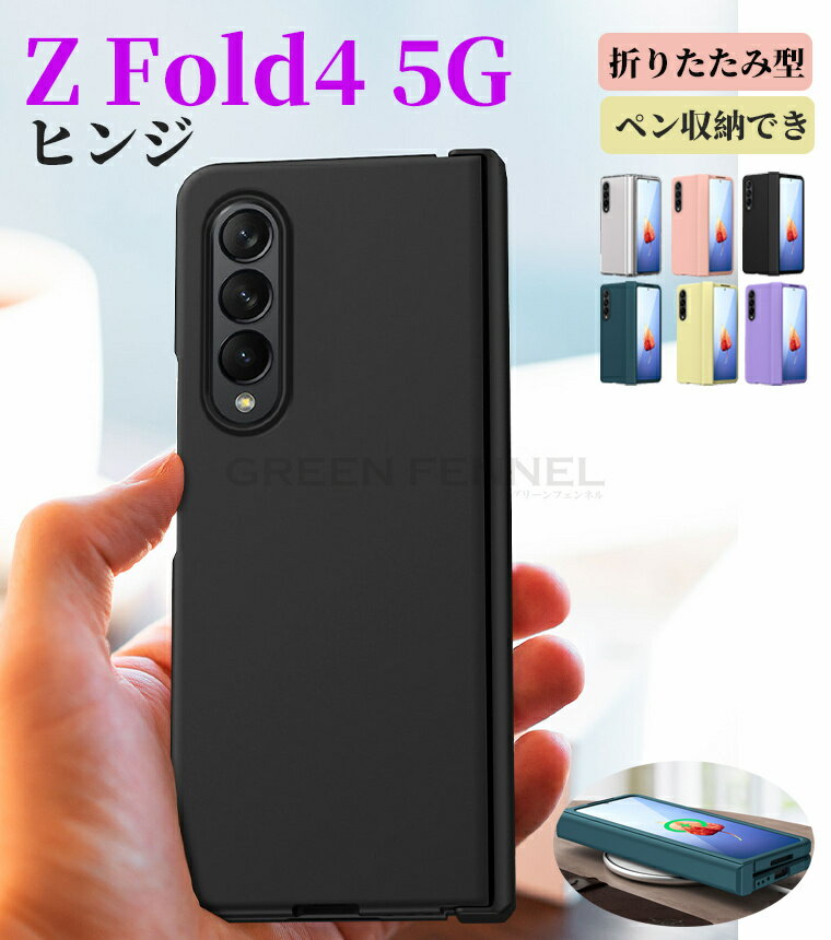 Galaxy Z Fold4 5G P[X Galaxy Z Fold4 5GJo[ SC-55B P[X 蒠^ Galaxy Z Fold4 5G SCG11 Jo[ Galaxy Z Fold4 5G P[X MNV[ [bg tH[h4 P[X wʃP[X Jی qWt یJo[ X}zANZT[ ₷ Sʕی