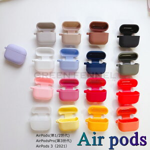 AirPods 3 ケース 2021 かわいい AirPods3 ケース 高級感 おしゃれ airpods case 耐衝撃 防水 防塵 エアーポッズ アップル イヤホン 保護ケース 便利 可愛い airpods 第3世代 airpods3 カバー 保護カバー TPU 柔軟 軽量 落下防止 充電ケース 薄い