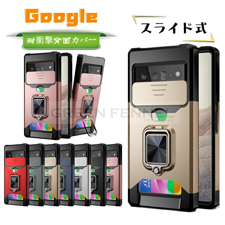 乐天商城 - Google Pixel 8 ケース Pixel8 Proカバー Google Pixel7 ケース Pixel 7 Pro 背面型ケースGoogle Pixel 6a ケース Google Pixel 5a ケース Google Pixel6 6pro ケース Google Pixel カバー SoftBank ピクセル 5a 6 XL スタンド機能 リング付き かわいい かっこいい 高級