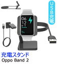 OPPO Watch用充電器 充電スタンド ホルダー チャージャー 100cm USB充電 アクセサリーOPPO Watch 対応充電ケーブル OPPO Watch 用充電ケーブル USB 充電ドック 急速充電 スマート バンド USBケーブル オッポ ウォッチ フリー 予備 チャージャー スポーツスマート