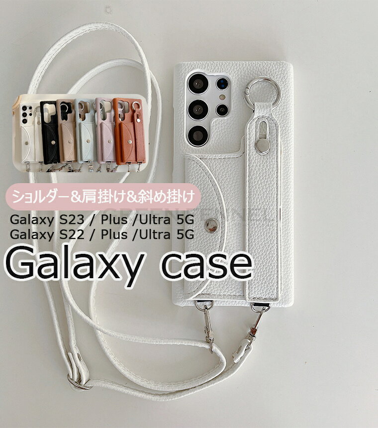 スマホショルダー Galaxy S23 ケース 手帳型 Galaxy Ulutra ケース Galaxy S22 Ultra ケース ショルダー Galaxy S23 ケース かわいい Galaxy S22 5G SC-51B ケース 耐衝撃 Galaxy S23 Ultra S23+ galaxy s22ultra カバー ギャラクシー 肩掛け ショルダー ストラップ付き