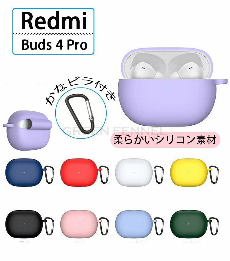Xiaomi Redmi Buds 4 Pro ケース Re