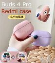 Redmi Buds 4 Pro ケース PCカバー リドミ バッズ 4 プロ シンプル おしゃれ Redmi Buds4 Pro保護ケース リドミ バッズ 4...