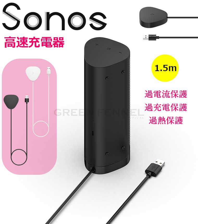 Sonos Roam ワイヤレス充電器 for Sonos RoamポータブルBluetoothスピーカー用磁気充電パッドRoam SL USB快速充電器 USB高速充電器 スピーカー用充電ベース 磁気ポジショニング ミニ充電ドック電源アダプター USB充電器コード充電ケーブル マグネット式 アクセサリー