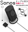 Sonos Move 充電ベースアダプター ケーブル付き Sonos Move 充電ベース Sonos Move Charging Base 交換用 Sonos ソノス Move ムーブ Charging Base 充電 ベース Black 黒 充電器は外観が抜群 回路内蔵 過電圧保護 過電流保護 過熱保護 短絡保護