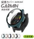 Garmin Forerunner 265 265S ケース Forerunner 265 265s保護ケース ハードカバー CASE ガーミン フォアランナー 265 265s用のケース カバー 強化ガラス（ガラスフィルム）付き 全面保護 液晶保護ケース ガーミン フォアランナー 単色/クリア フィルム一体 ハードケース