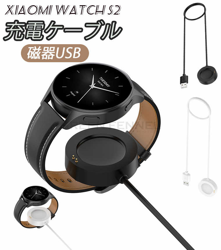 xiaomi watch s2 充電ケーブル xiaomi watch s2 充電器 USB充電ドック シャオミ スマートウォッチ 充電器 usbコネクタ ケーブルコード xiaomi watch s2 USBケーブル xiaomi watch s2 充電ケーブル シャオミ 1mケーブル Xiaomi Watch S2 ケーブル USB充電ドック 急速充電