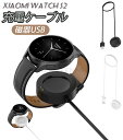 xiaomi watch s2 充電ケーブル xiaomi watch s2 充電器 USB充電ドック シャオミ スマートウォッチ 充電器 usbコネクタ ケー...