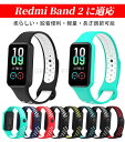 Redmi Smart Band 2 用 交換バンド オシャレ 交換簡単 柔軟 交換リストバンド おすすめ ギフト Smart Band 2 交換 バンド シャオミ Smart バンド2 交換用 ベルト 簡単装着 シャオミ Smart バンド2 レディース 替え ストラップ スポーツ おすすめ スポーツ スマートウォッチ